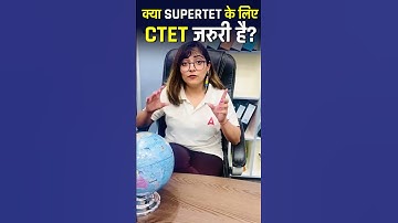 क्या SUPERTET के लिए CTET जरूरी है ? #supertet #shorts #teachersadda247