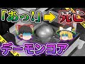 【ゆっくり解説】手を滑らせて即終了「青い光」が体を貫通し...悪魔の核実験事故デーモンコア