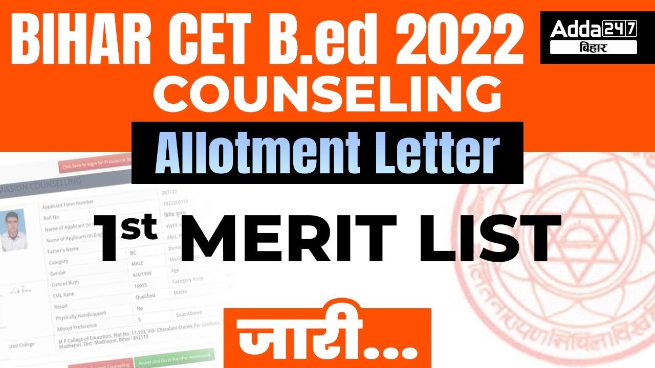Bihar Bed College Allotment 2022 Bihar Bed College Allotment List