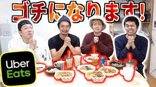 ウーバーイーツで