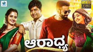 ಆರಧಯ - Aradhya Kannada Full Movie Aryan Aindrita Ray Sharan Vid Evolution Kannada Movies