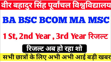 vbspu news today|vbspu result 2022|vbspu b.ed 1st sem result|vbspu exam news|vbspu ba ma result 2022