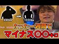 人間じゃねえww230キロの巨漢に1週間断食させて見たらヤバすぎたww【ブレイキングダウン】