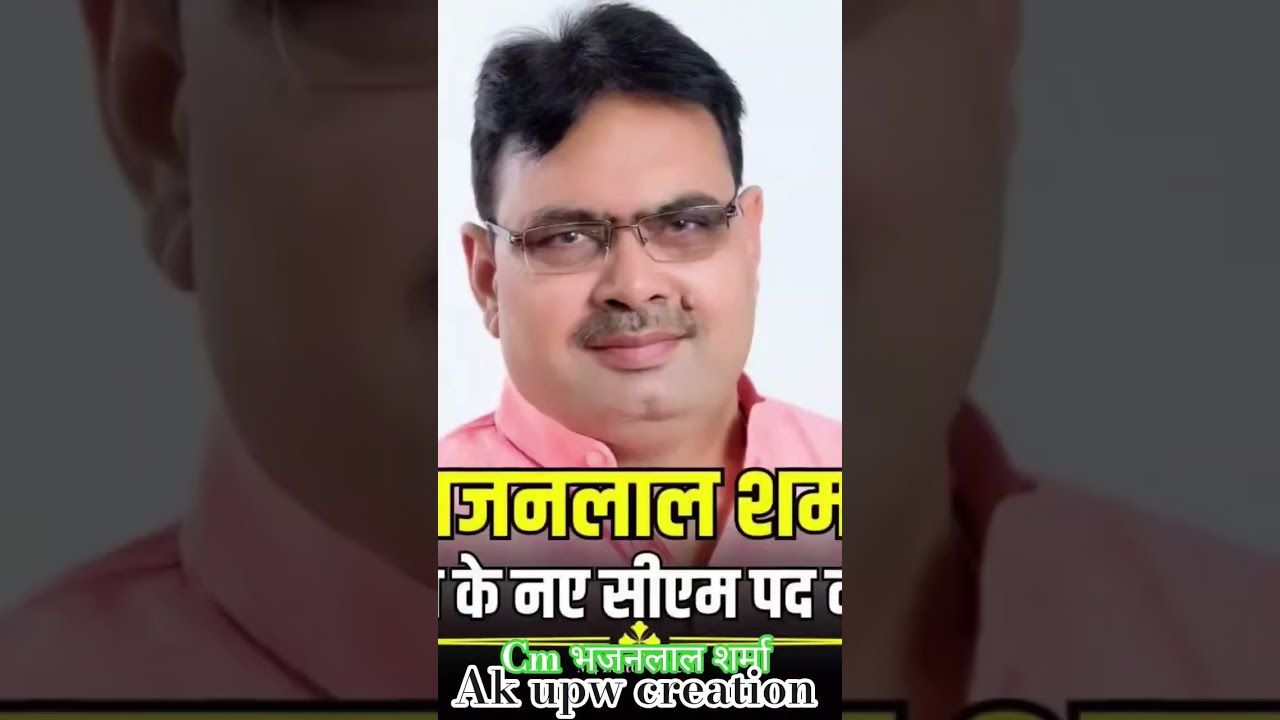  News Rajasthan Cm Bhajanlalsharma Bjp Trending Short Video Shorts