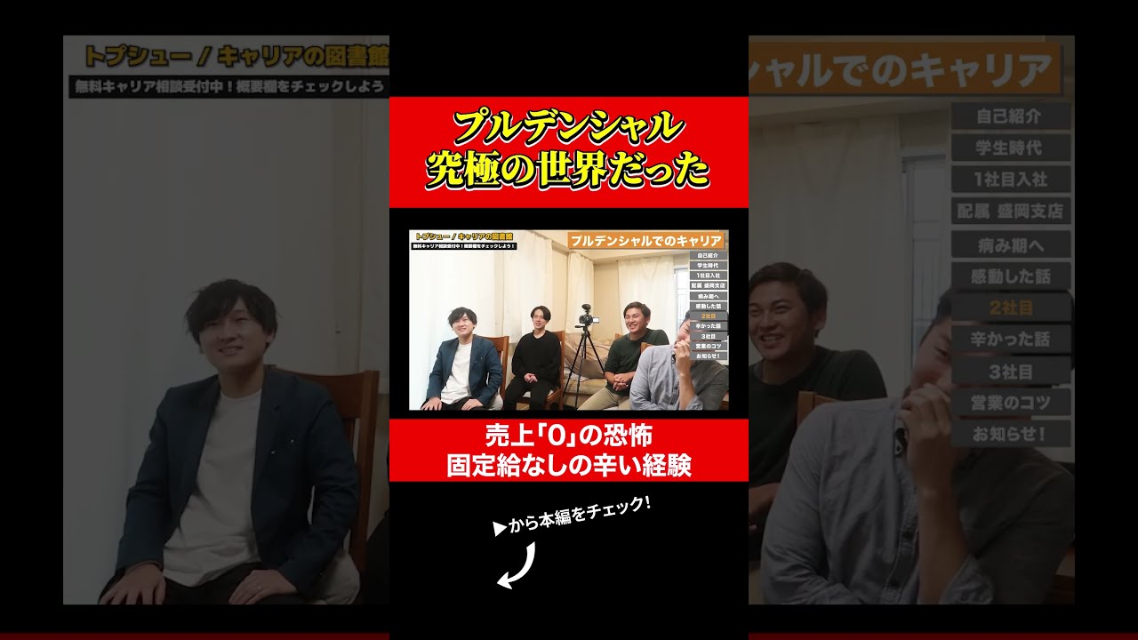 ビジネス・経済 Welcome to The Prudential Prudential Ultimate World - YouTube