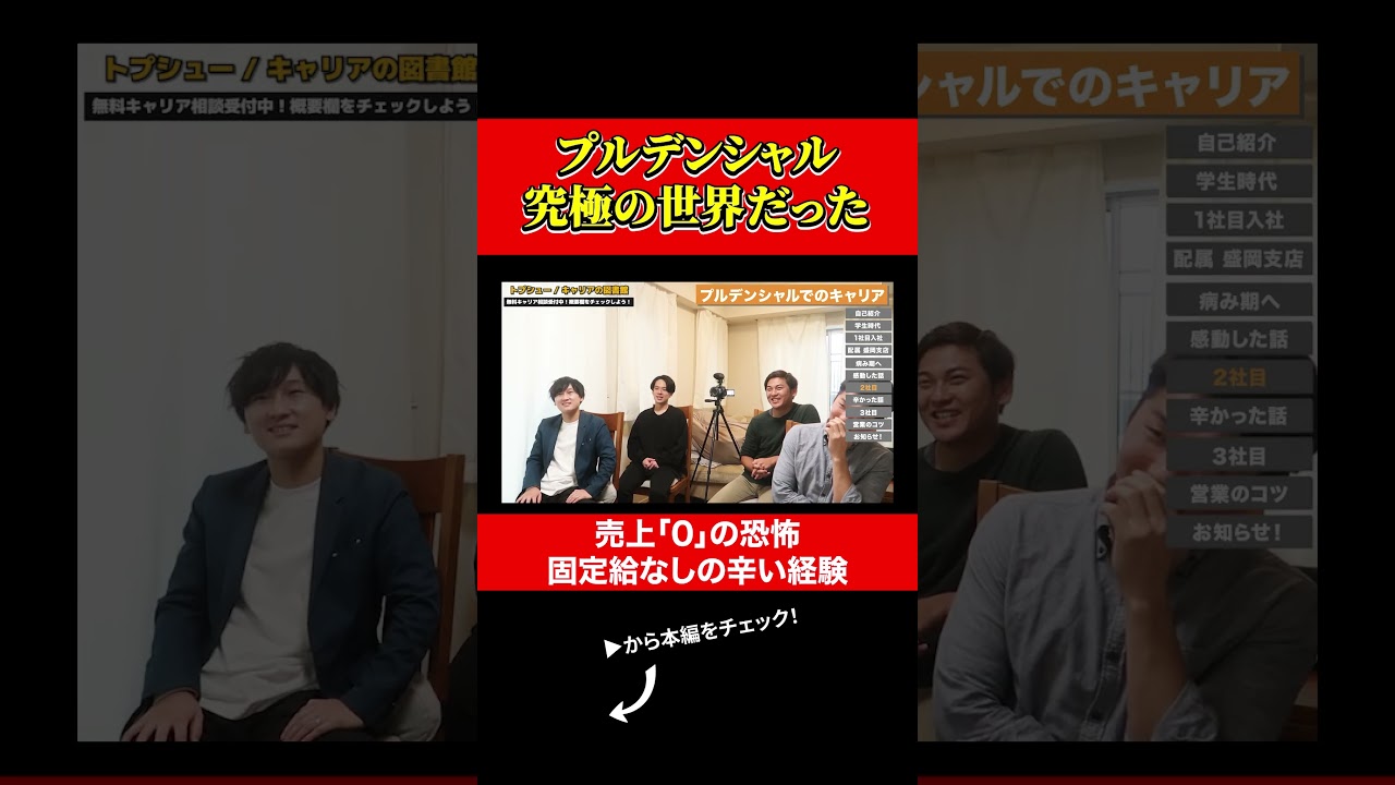 Prudential Ultimate World - YouTube