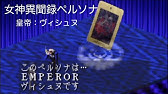 Ps2 ペルソナ３フェス 全ミックスレイド Persona 3 Fes All Fusion Spells Youtube
