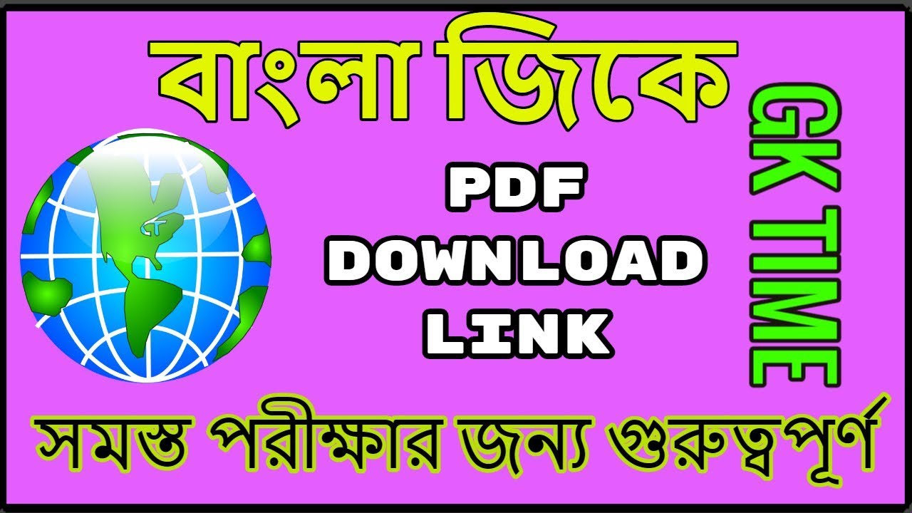 Bangla sahityer itihas in bengali pdf