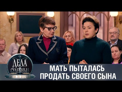 Дела судебные с Алисой Туровой. Битва за будущее. Эфир от 04.12.23