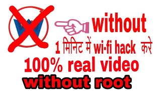 How to hack Wi-Fi 2018 screenshot 4