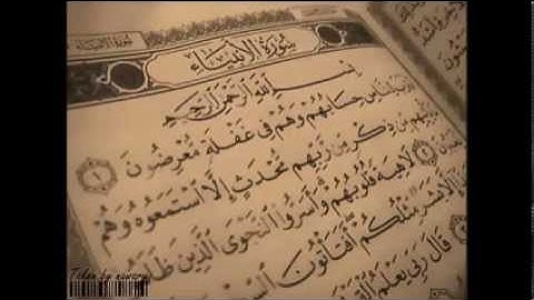 سورة الأنبياء - فارس عباد - Quran - Surah Al-Anbiya - Sheikh Fares Abbad