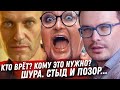 НАВАЛЬНЫЙ ВЕЛИКОЕ ВЫЗДОРОВЛЕНИЕ ШУРА ПОДДЕРЖИМ АЛКОНАВТА? ФУТБОЛИСТЫ И ИХ АЛИМЕНТЫ СВАДЬБА ВОДЯНОВОЙ