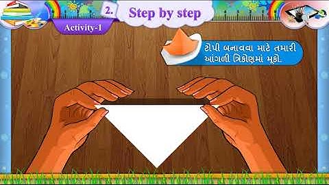 STD 7 ENGLISH SEM 2 UNIT 2 || Step by Step Activity 1 || How Make Pepper Boat || બોટ બનાવો