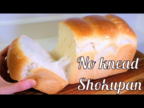 No knead, easy but soft & rich ~ Nama Shokupan (Silky Japanese Milk Bread Recipe)[Gourmet Apron 416]