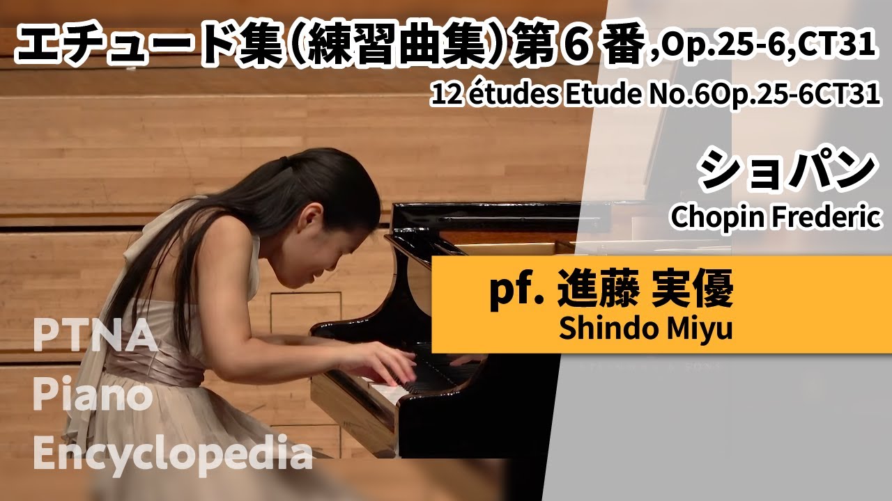 Shindo Miyu / Chopin - Etude Op.25-6 CT31 (2021PTNA Grade Superior