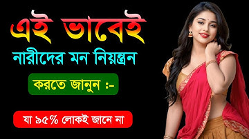 7 Dark Truths That Change Your Life - The Psychological Trick That Gives You Power Over Anyone