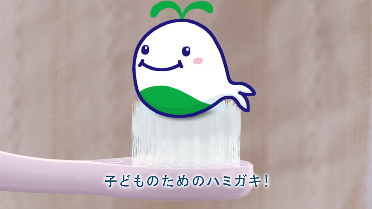 くじらクリーンといっしょに歯みがき クリアクリーンキッズ 花王株式会社