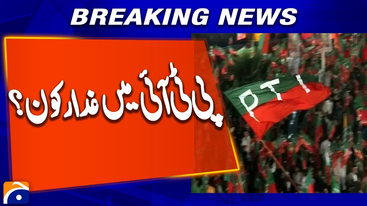 Aleema Khan Reveals ‘Traitors’ in PTI | Imran Khan’s Sister Speaks Out | Breaking News