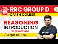 RRC Group D Crash Course | Reasoning by Deepak Sir | Introduction (100 Questions)