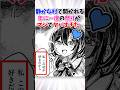 年に一度の祭りがマジでやばすぎた #漫画 #漫画紹介