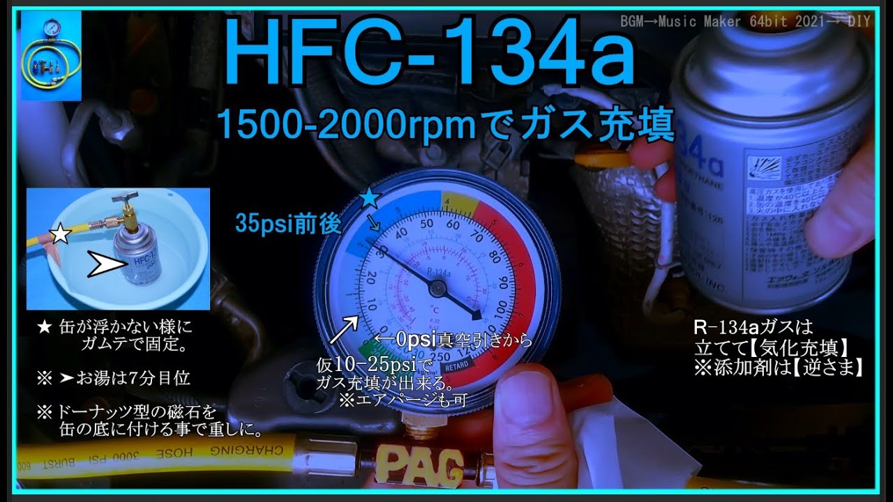 R-134aカーエアコンガスの補充【再編集】 - YouTube