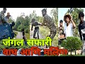     tadoba jungal safari  karan gedam  kanchan petkar  jungal safari comedy