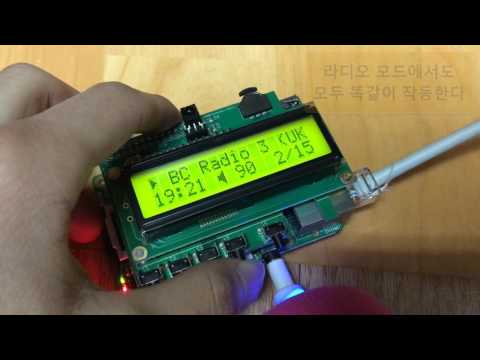 Internet Radio & MP3 Player (using Raspberry Pi & PiFace Control And Display)