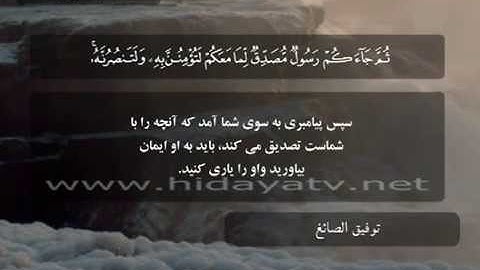 024 / جزء 3 / سوره آل عمران (75-92) / تلاوت قرآن با صدای توفيق الصائغ