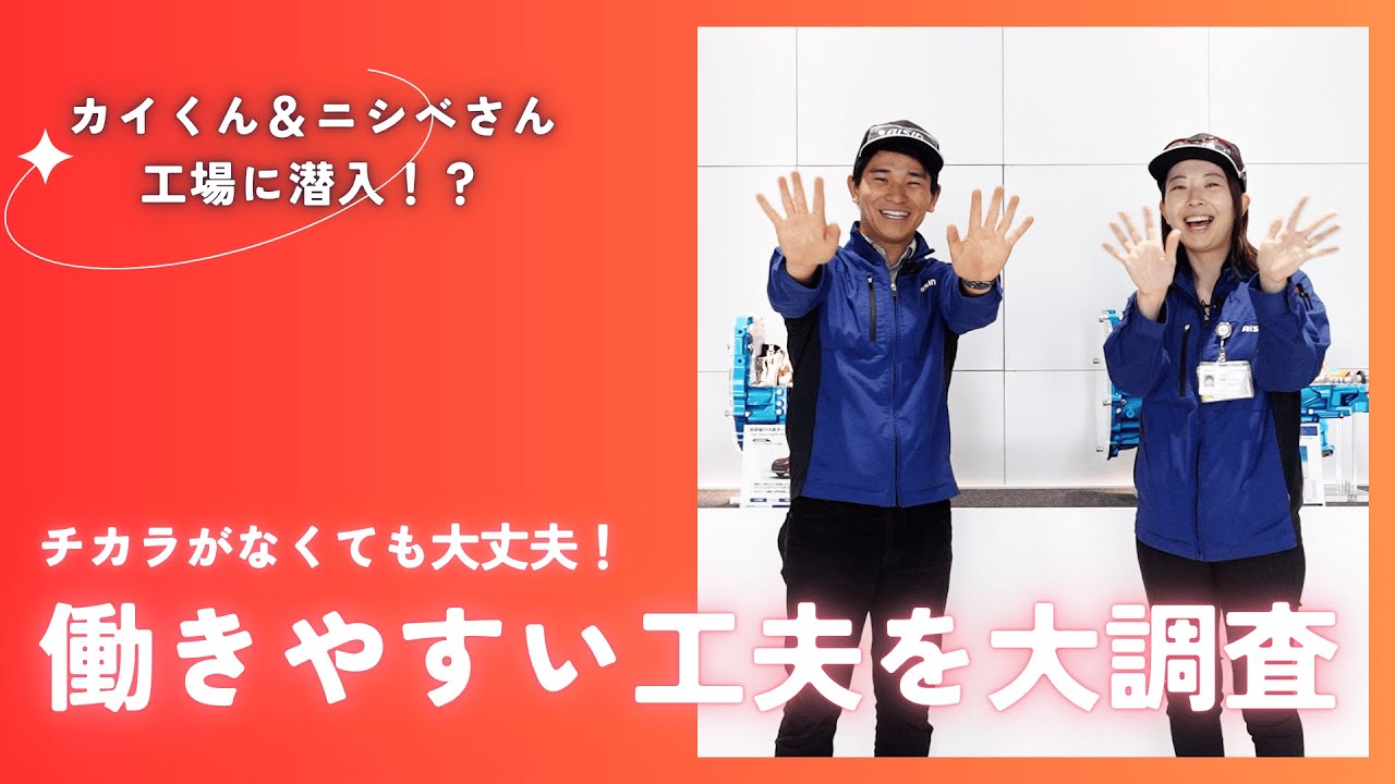 【工場】工場未経験でも大丈夫！働きやすい工夫を紹介します