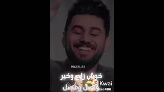 حالات واتساب الحب الشاعر علي حسين اليوم امشي عليج الم كل العكل