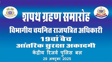 PASSING OUT PARADE OF  DEGO 19th  BATCH AT ISA CRPF MOUNT ABU RAJASTHAN