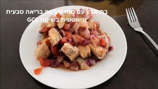 לא להאמין כמה קל להכין כזה סלמון טעים באידוי!