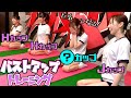 【お願い】バストアップトレーニングで●カップになりたい!!