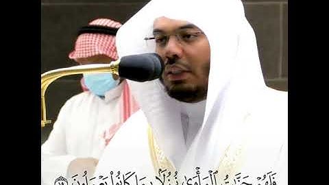 أَمَّا الَّذِينَ آمَنُوا وَعَمِلُوا الصَّالِحَاتِ ~ تلاوة جميلة وراحة لاتوصف للشيخ ياسر الدوسري 😴🤍