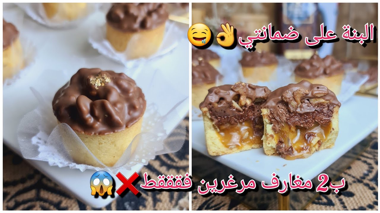 ب2مغارف فقط زبدة❌️😱من أبن الحلويات لي حضرت وهبلو عليها ضيافي😍لي يذوقها يسقسي على الوصفة🤤مع سعر لبيع