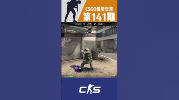 都能被对面杀，怎么可能是挂？#csgo  #cs2overpass #counterstrike #遊戲 #fps