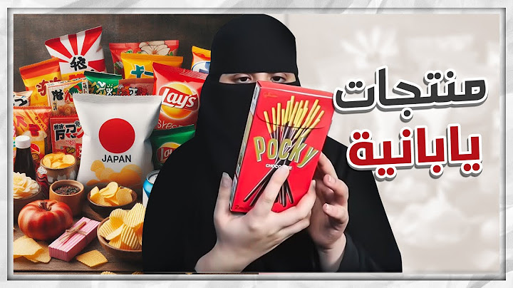 وصلني صندوق عشوائي من اليابان 😳 .. بسكوت بالشاي الاخضر !