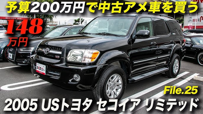トヨタセコイア中古車静岡から落札依頼 Youtube トヨタセコイア中古車静岡から落札依頼 Youtube