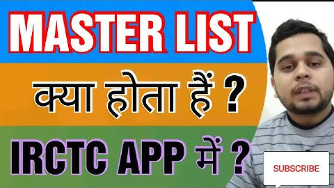What is Master List in IRCTC APP | Benifit of Master List | IRCTC App 📲