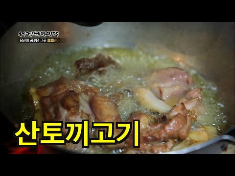 개 사냥으로 잡은 <strong>산토끼</strong>, 엠베라 부족 사람들의 별미 &amp;#39;토끼고기&amp;#39;