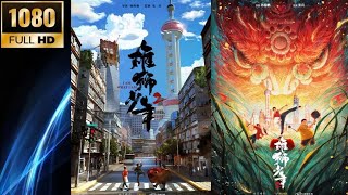 202306  China Anime  2 I Am What I Am 2