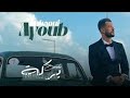 Ayoub anbaoui baraka official music