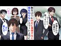 【漫画】5年振りに本社勤務になった俺を知らない高学歴エリート社員「派遣はコーヒー買ってこいw」→言われた通りにした結果…【恋愛漫画】【胸キュン】