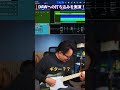 ギターでピアノを弾いてみた#jamstik