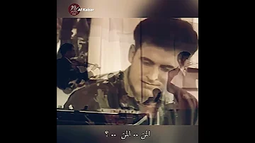 القيصـــر خوفي ماأفارگ الدمعة مقطع من أغنية لا ياصديقي كـــاظم الســـاهر 1990 Kadim AlSahir HD 