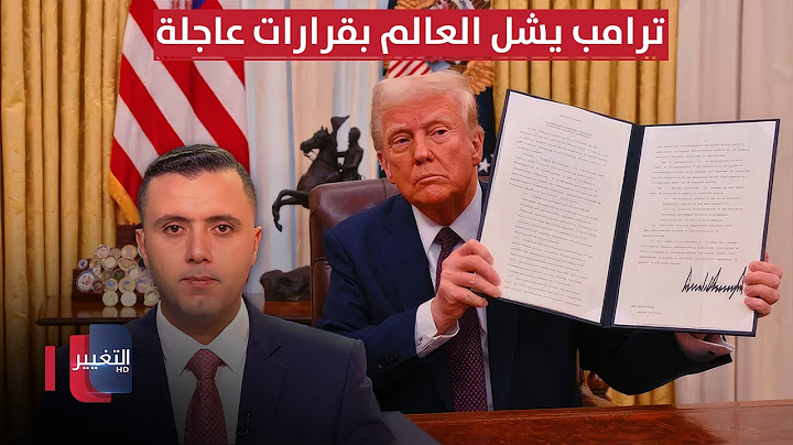 هجمات شرسة تضرب رئة ايران وترامب يشل العالم بقرارات عاجلة | الاقتصاد في أسبوع