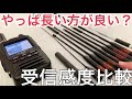 DIAMOND SRHシリーズの受信感度テスト。 アマチュア無線 第一電波工業 DIAMOND ハンディホイップアンテナ 八重洲無線 FT3D 移動運用 エアバンド