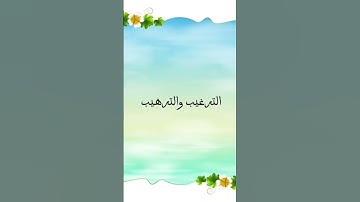 #اكسبلور #اذكر #اذكار #معلومات #أدعية #اذكار #صلاة #فقه #سنة #اكسبلور