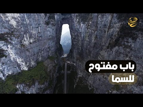 ارتفاعها 130 وعرضها 57 متر وعشان توصلها هتطلع 999 سلمه أغرب معلومات عن بوابة الجنة