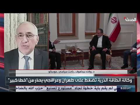 دعم روسي لحق إيران في الطاقة النووية السلمية